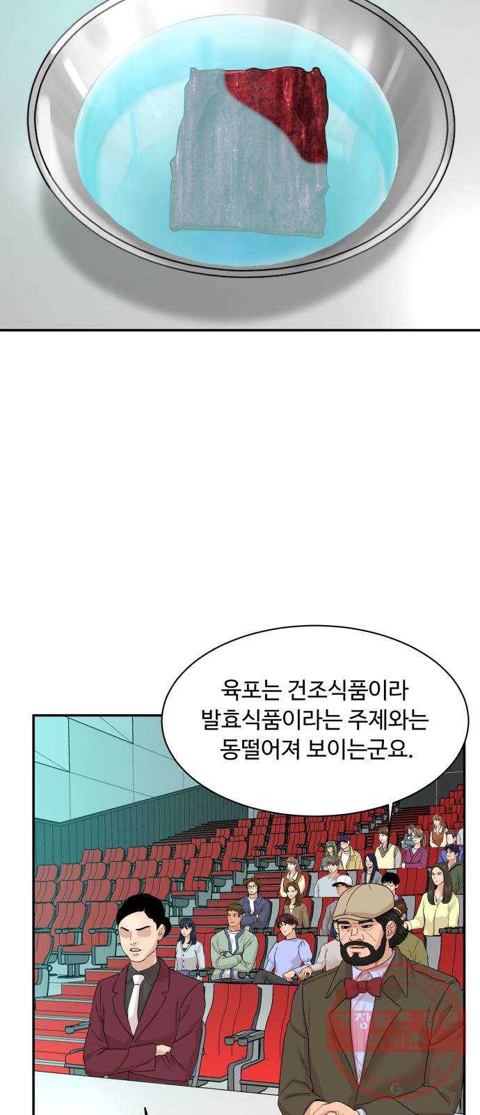 요리GO 시즌3. 65화 결승전 (3) 끝판왕 11