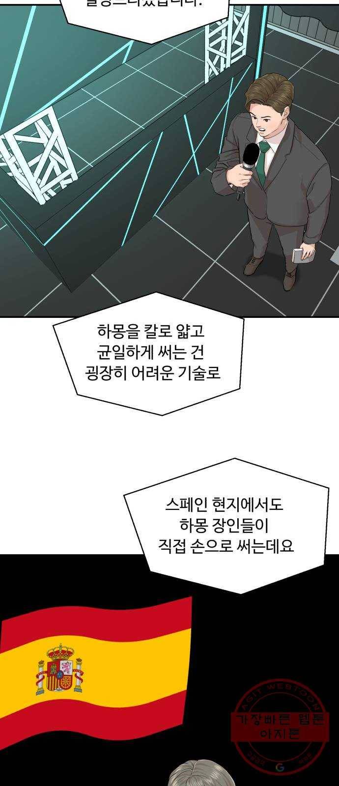 요리GO 시즌3. 65화 결승전 (3) 끝판왕 20