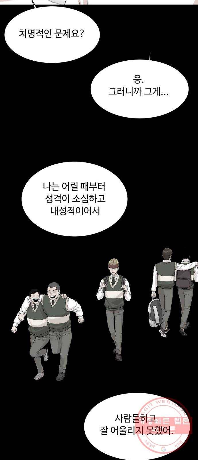 요리GO 시즌3. 65화 결승전 (3) 끝판왕 25