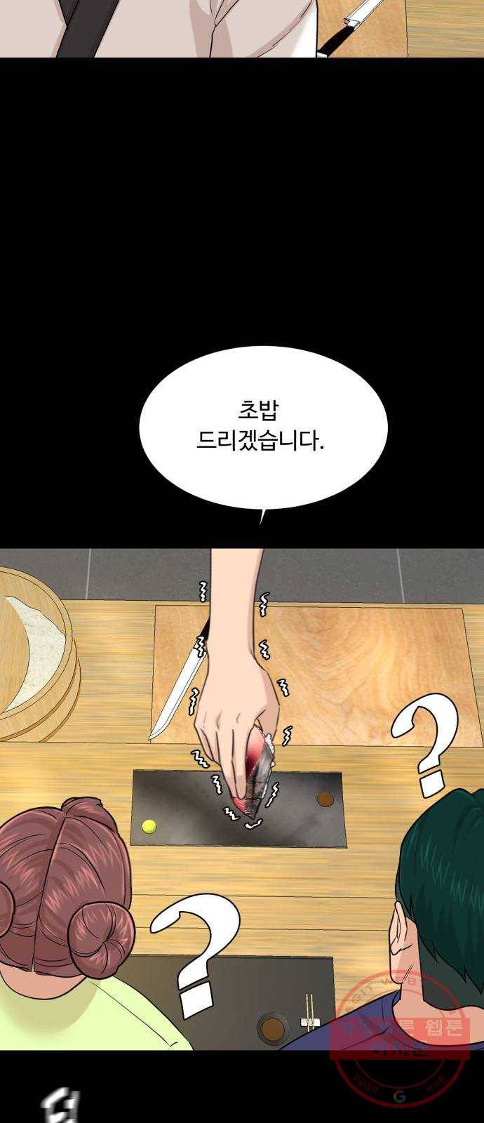 요리GO 시즌3. 65화 결승전 (3) 끝판왕 29