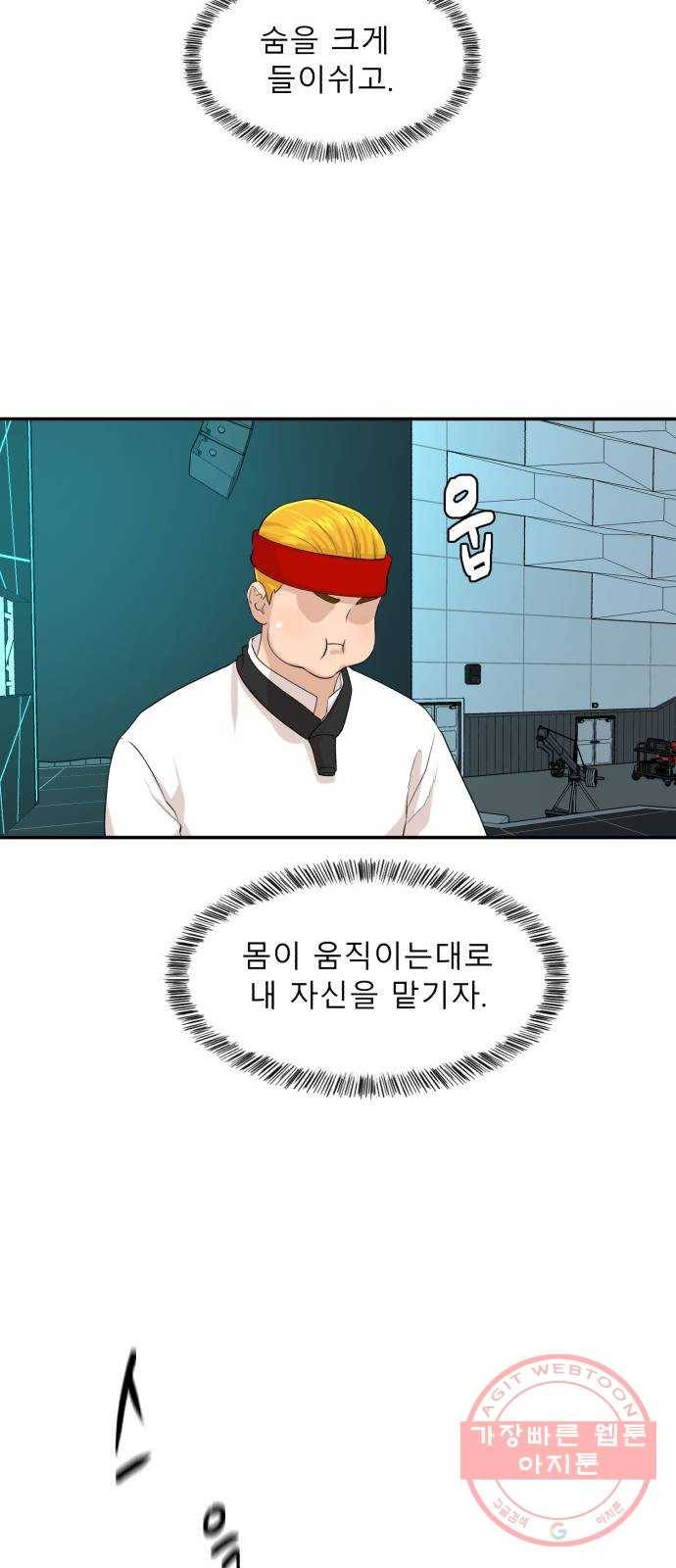 요리GO 시즌3. 65화 결승전 (3) 끝판왕 42