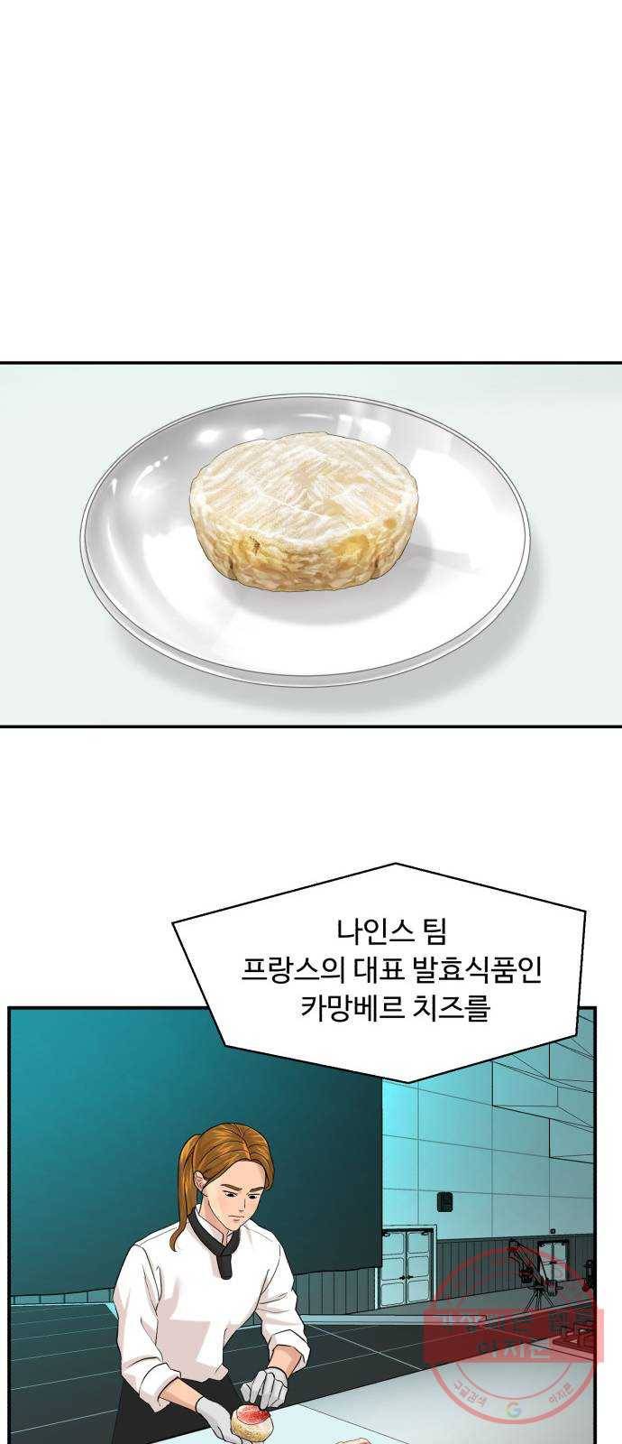 요리GO 시즌3. 65화 결승전 (3) 끝판왕 47