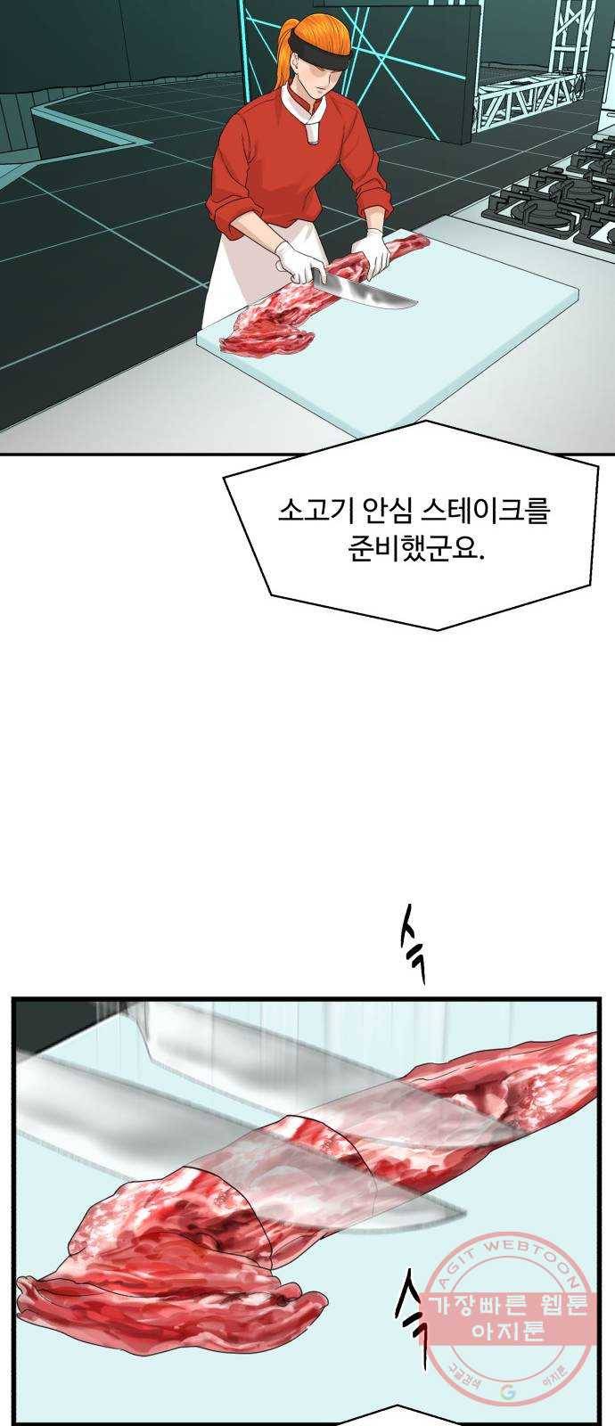 요리GO 시즌3. 65화 결승전 (3) 끝판왕 50