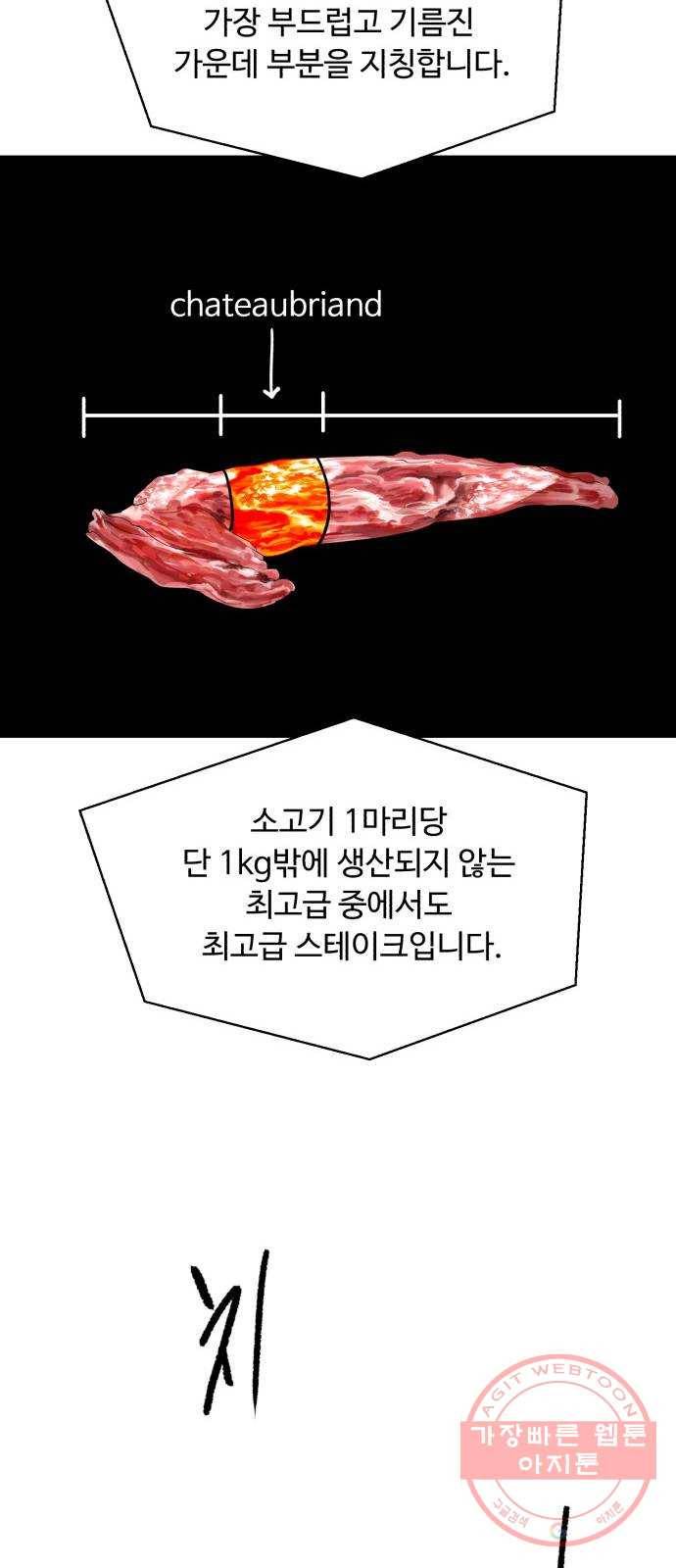 요리GO 시즌3. 65화 결승전 (3) 끝판왕 53