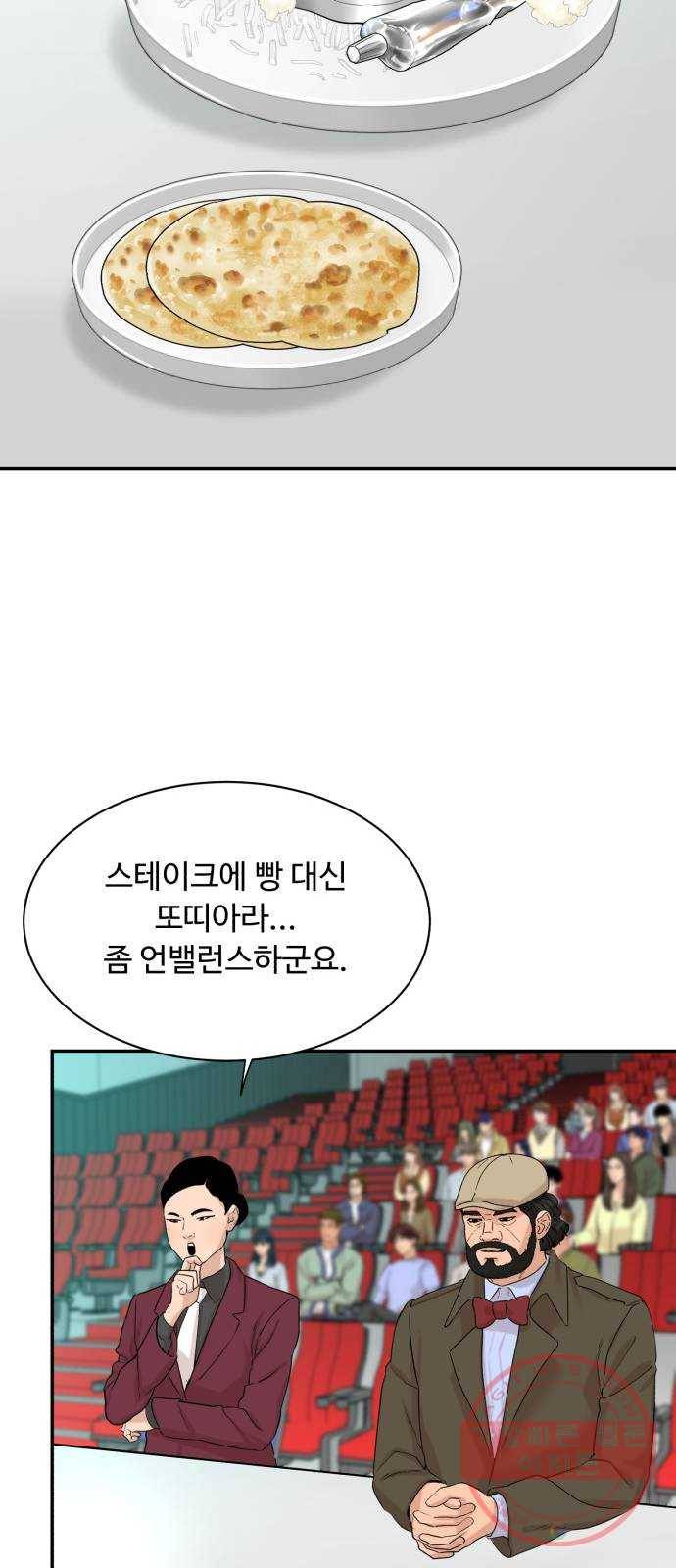 요리GO 시즌3. 65화 결승전 (3) 끝판왕 55