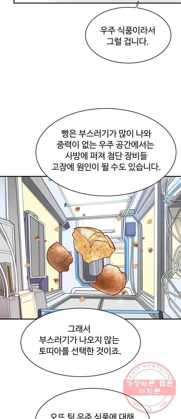 요리GO 시즌3. 65화 결승전 (3) 끝판왕 56