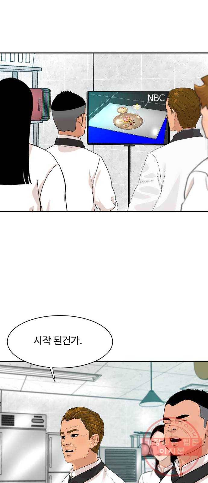요리GO 시즌3. 65화 결승전 (3) 끝판왕 66