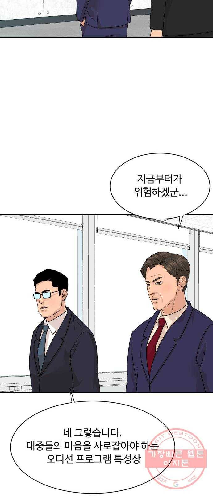 요리GO 시즌3. 65화 결승전 (3) 끝판왕 68