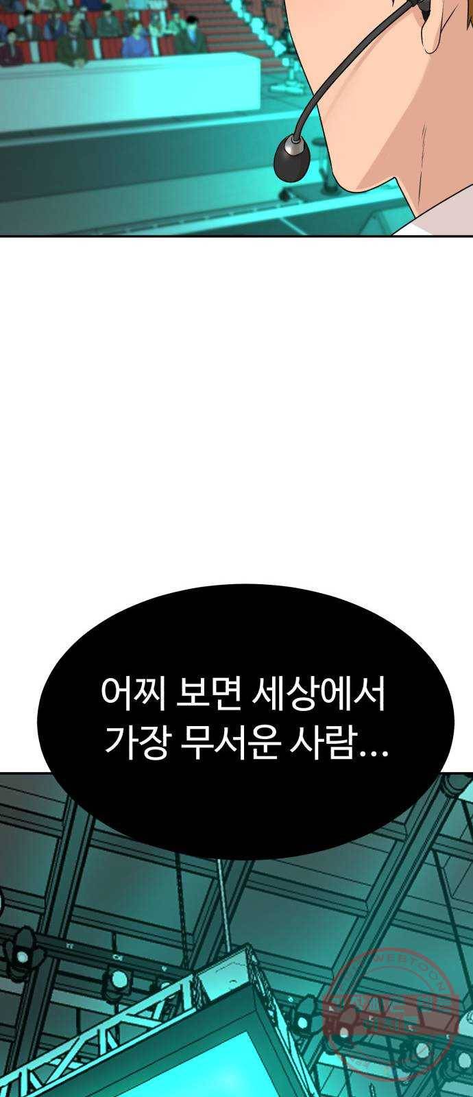 요리GO 시즌3. 65화 결승전 (3) 끝판왕 71