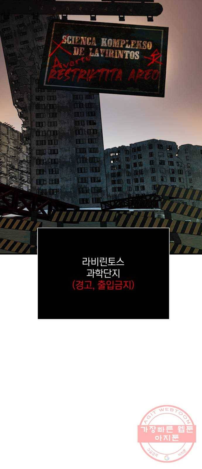 트리거(네이버) 55화: Palace 2