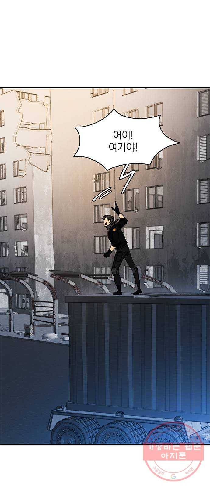 트리거(네이버) 55화: Palace 5