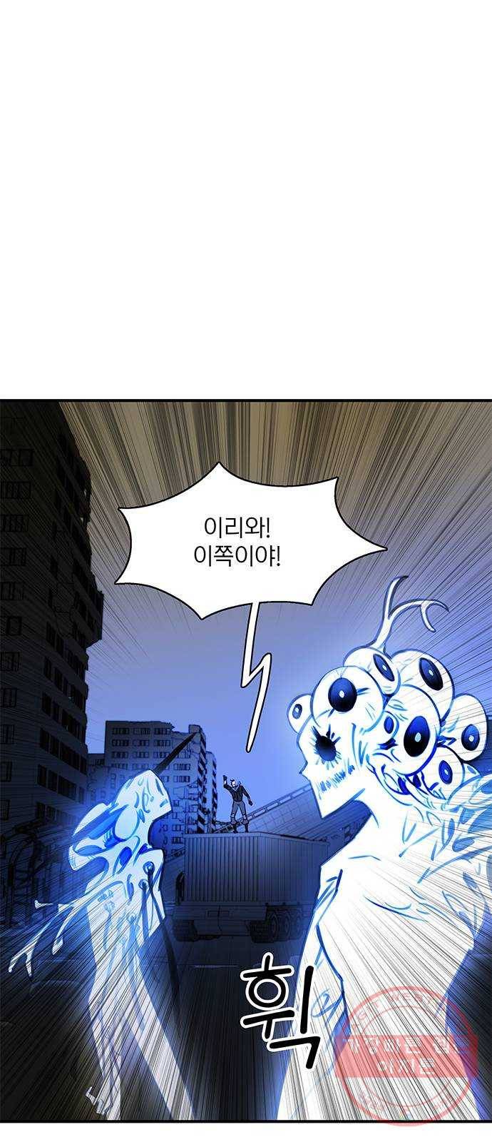 트리거(네이버) 55화: Palace 6