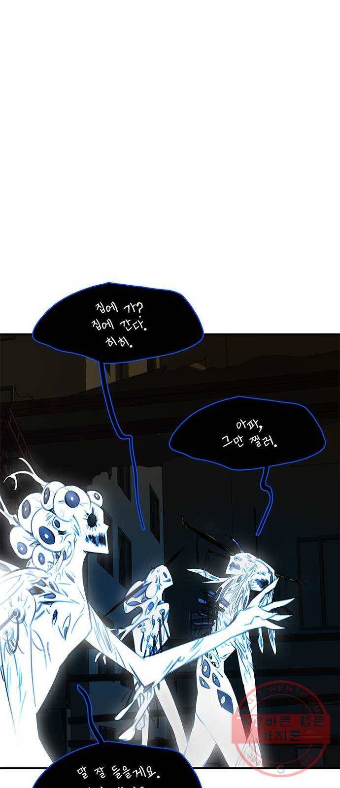 트리거(네이버) 55화: Palace 7