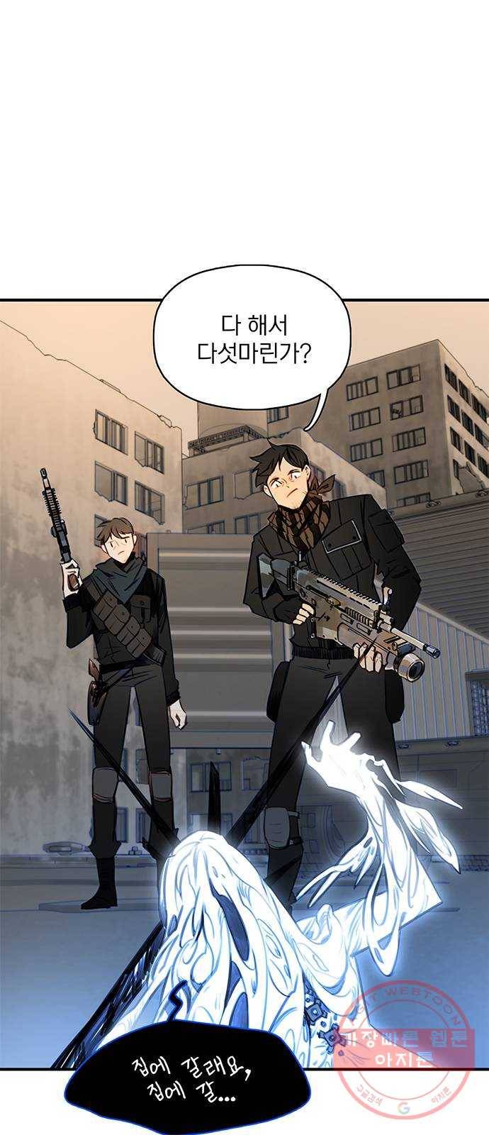 트리거(네이버) 55화: Palace 11