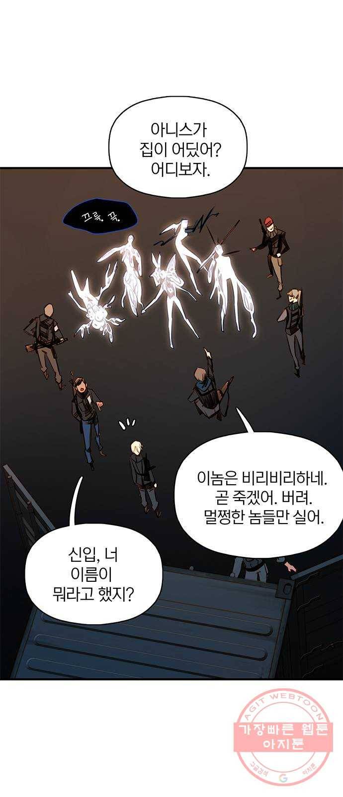 트리거(네이버) 55화: Palace 13