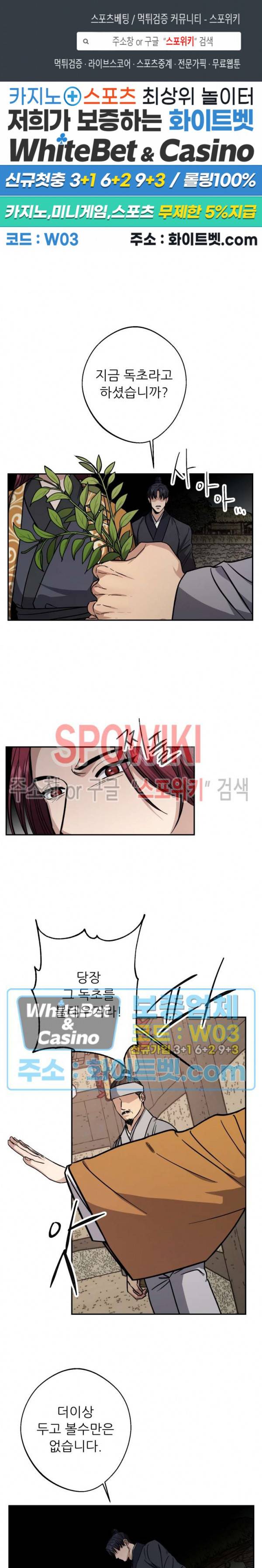 동침 41화 1