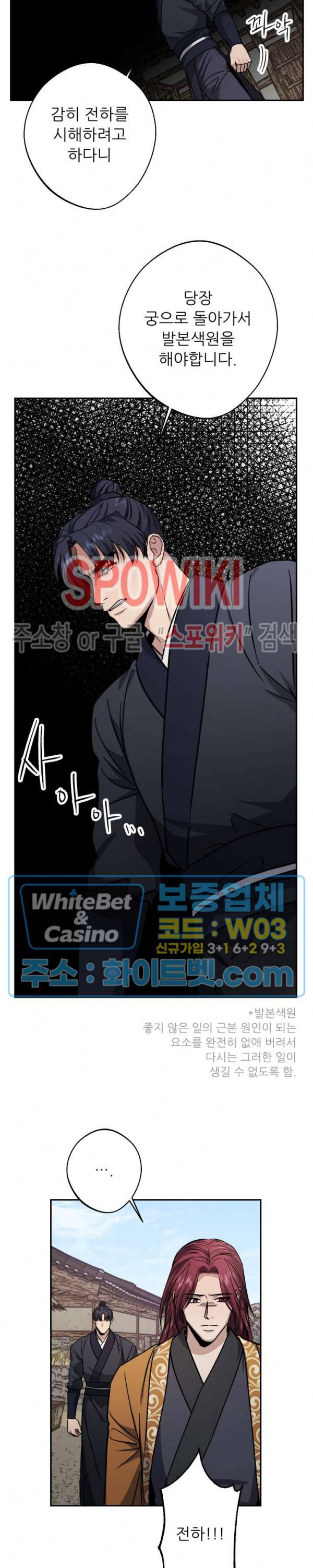 동침 41화 2