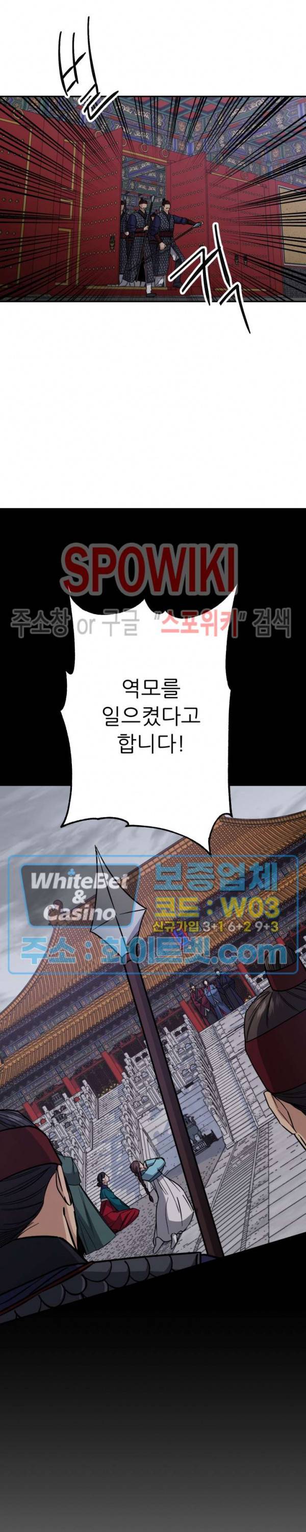 동침 41화 4