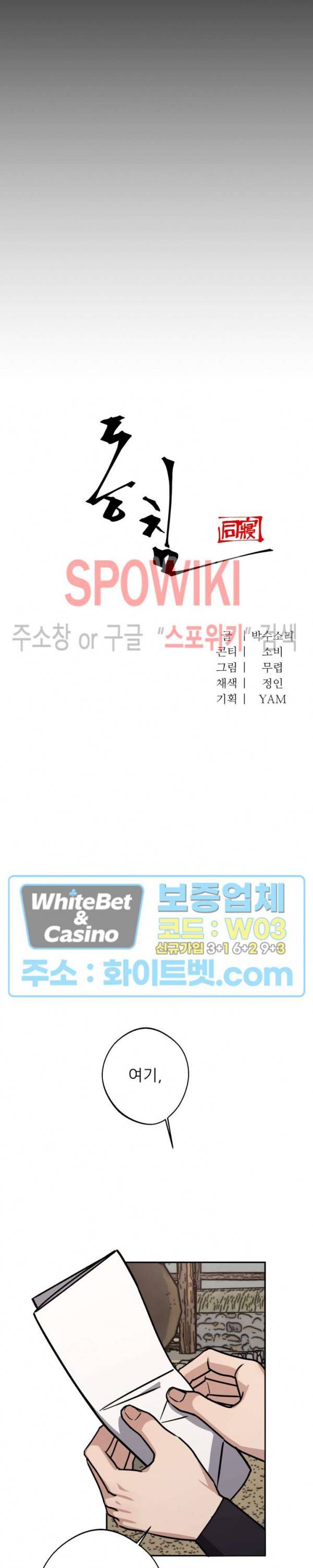 동침 41화 5