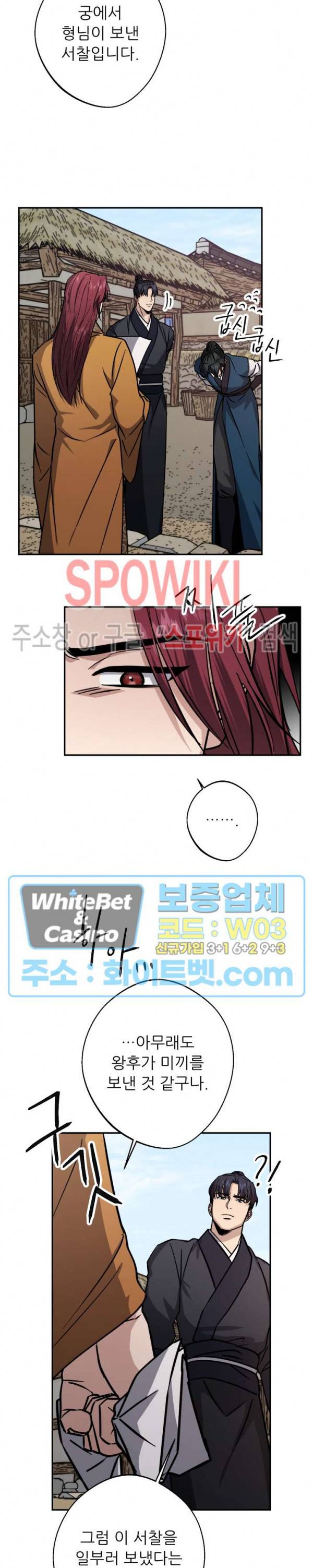 동침 41화 6