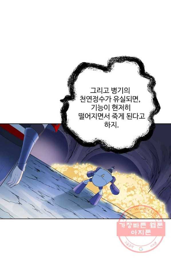 백련성신 579화 1