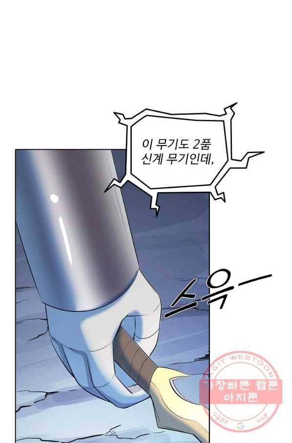 백련성신 579화 2