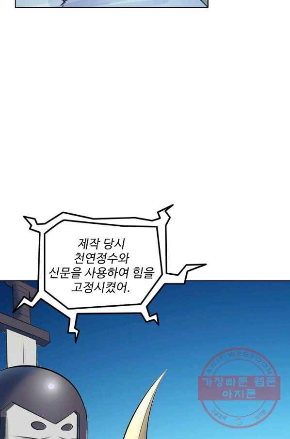 백련성신 579화 3
