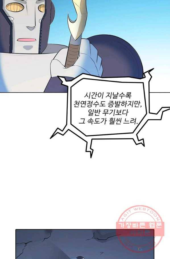백련성신 579화 4