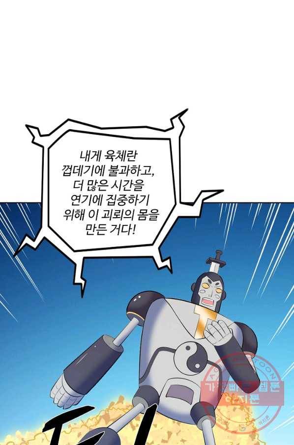 백련성신 579화 12