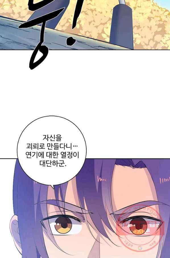 백련성신 579화 13