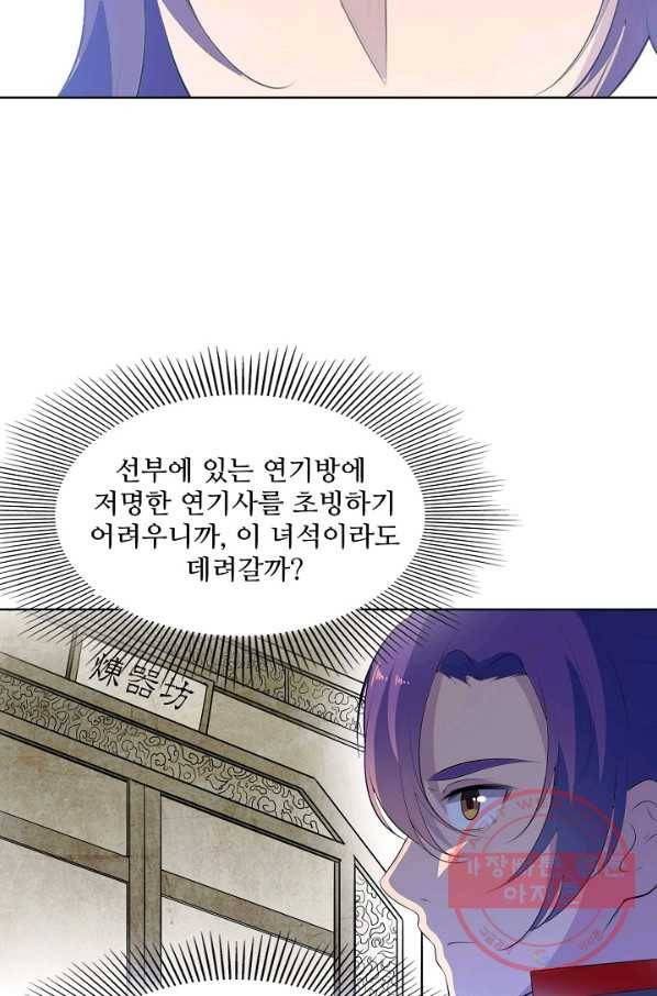 백련성신 579화 14