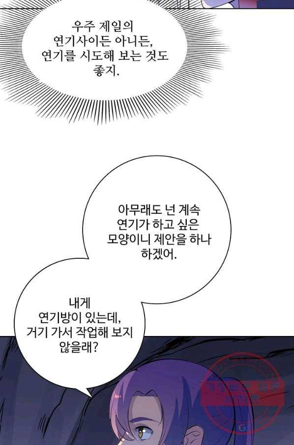 백련성신 579화 15
