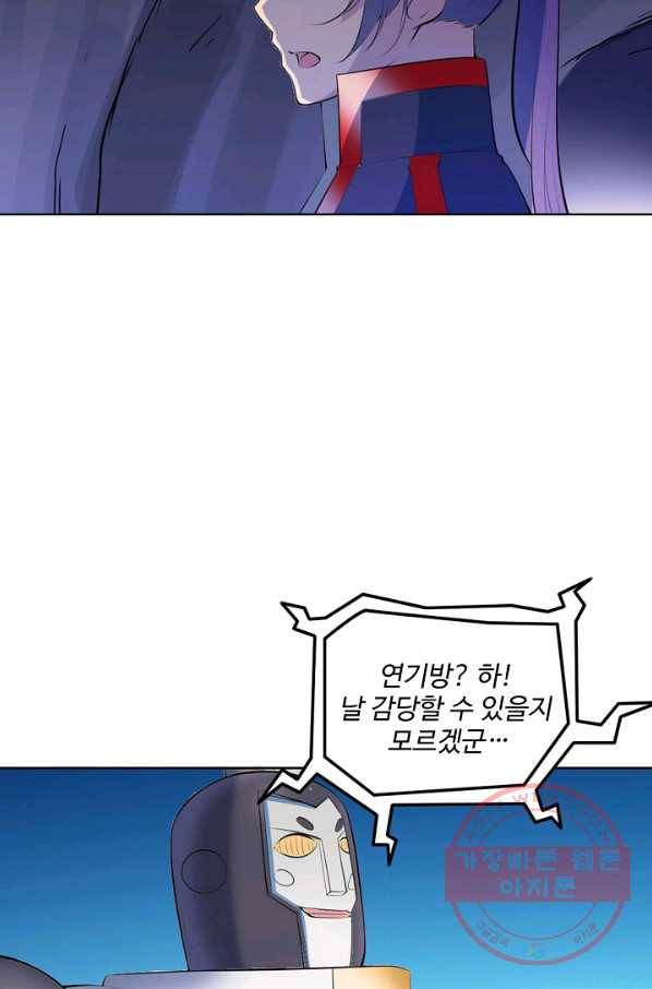 백련성신 579화 16