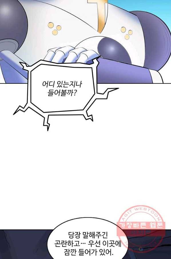 백련성신 579화 17
