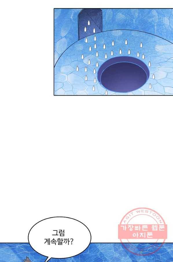 백련성신 579화 22