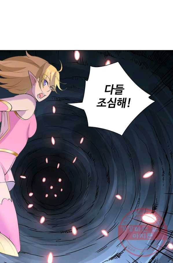 백련성신 579화 30