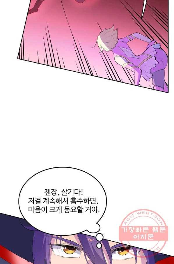 백련성신 579화 40