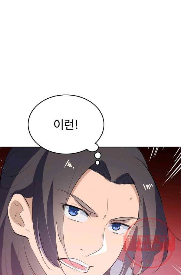 백련성신 579화 46