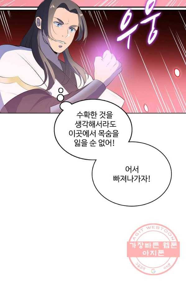 백련성신 579화 48