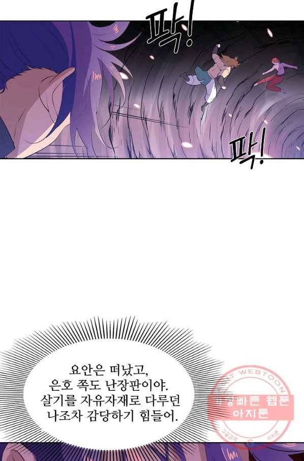 백련성신 579화 52