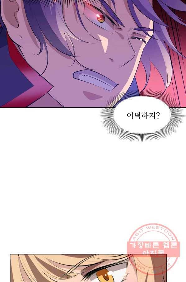 백련성신 579화 53