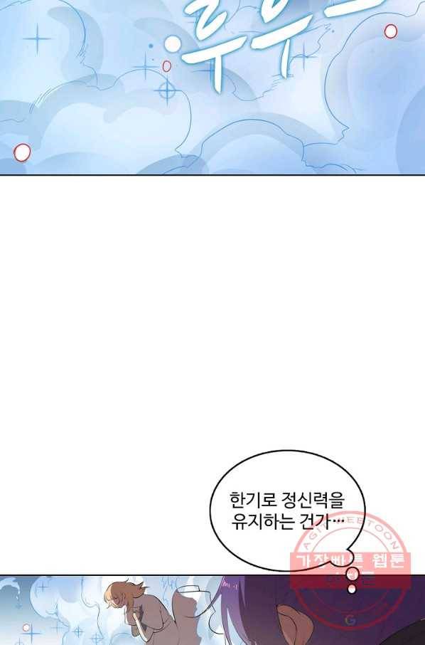 백련성신 579화 56