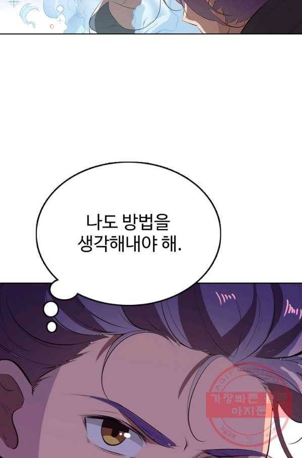 백련성신 579화 57
