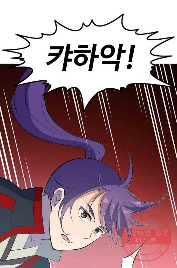백련성신 579화 67