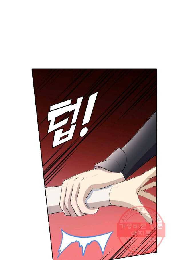 백련성신 579화 71