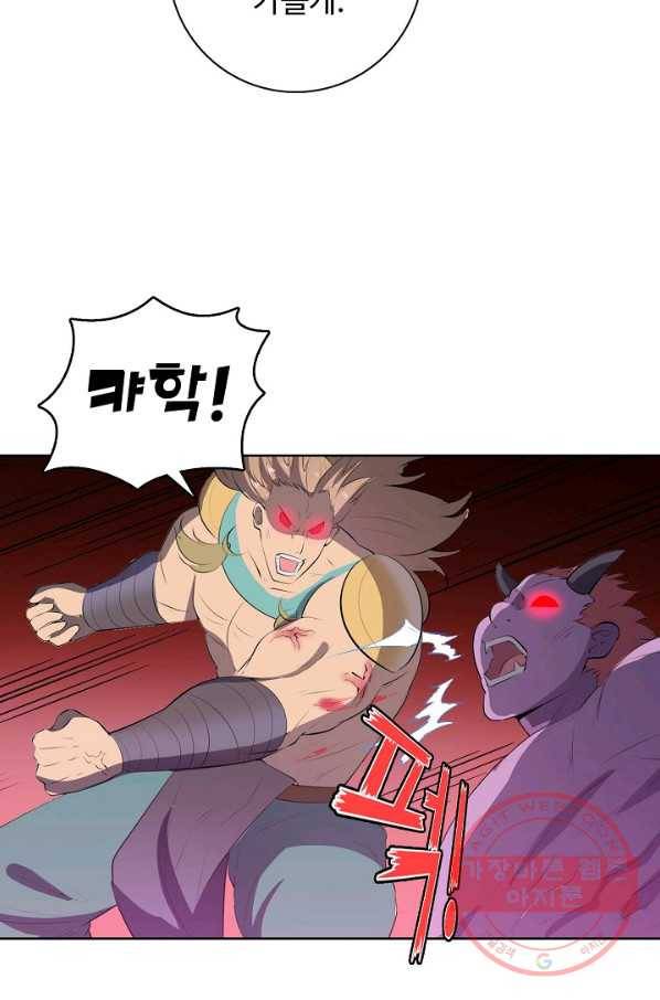 백련성신 579화 80
