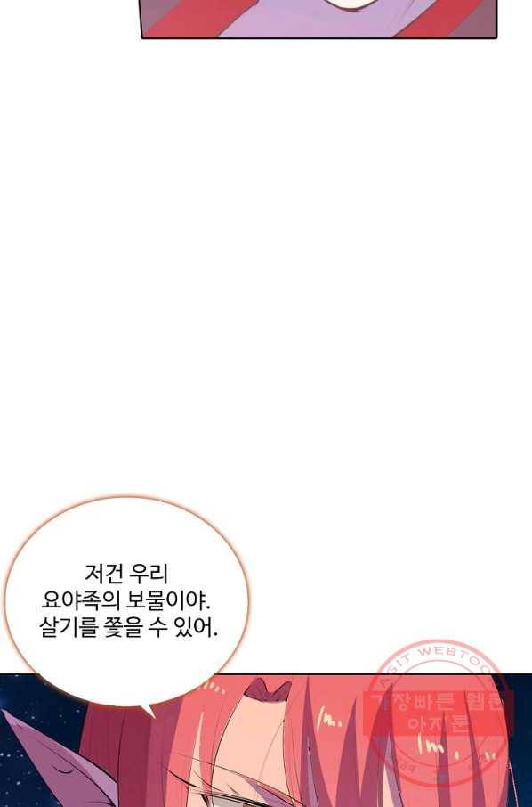 백련성신 579화 87