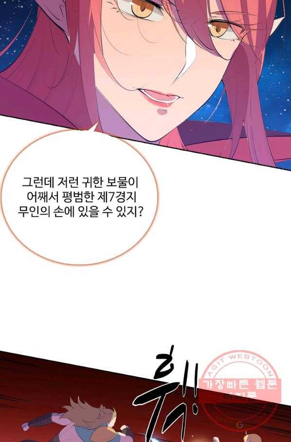 백련성신 579화 88