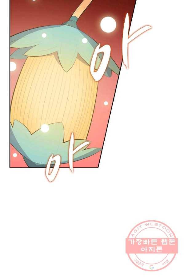 백련성신 579화 90