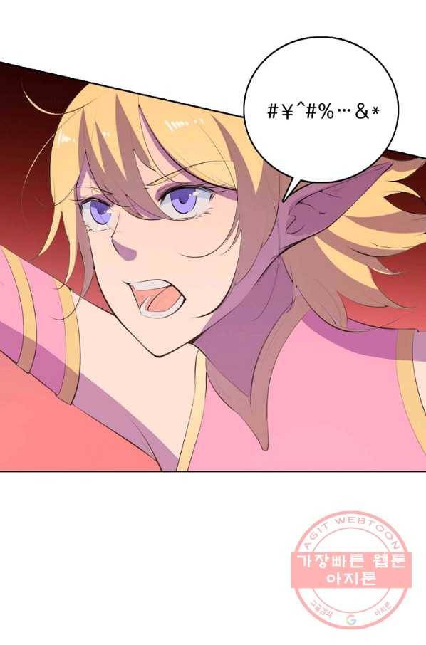 백련성신 579화 91